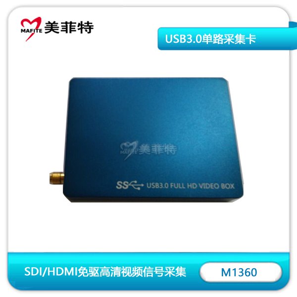 M1360|HDMI/SDI免驱采集卡